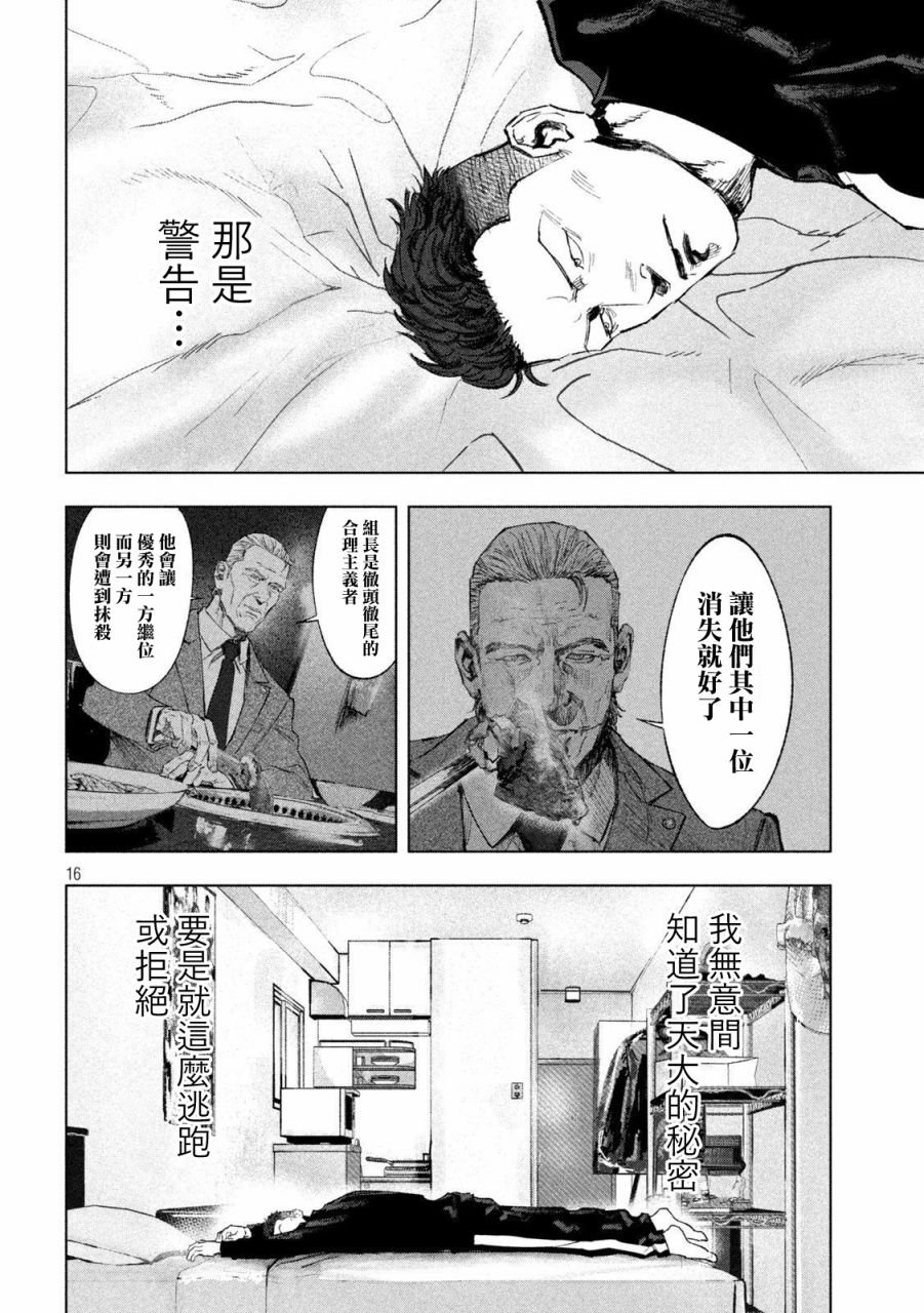 第3话 刚与柔