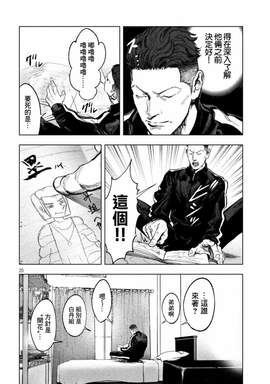 第3话 刚与柔