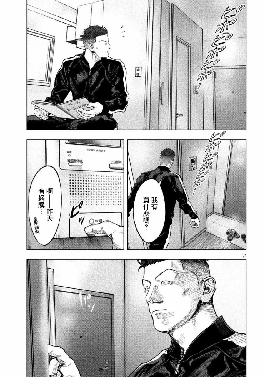 第3话 刚与柔