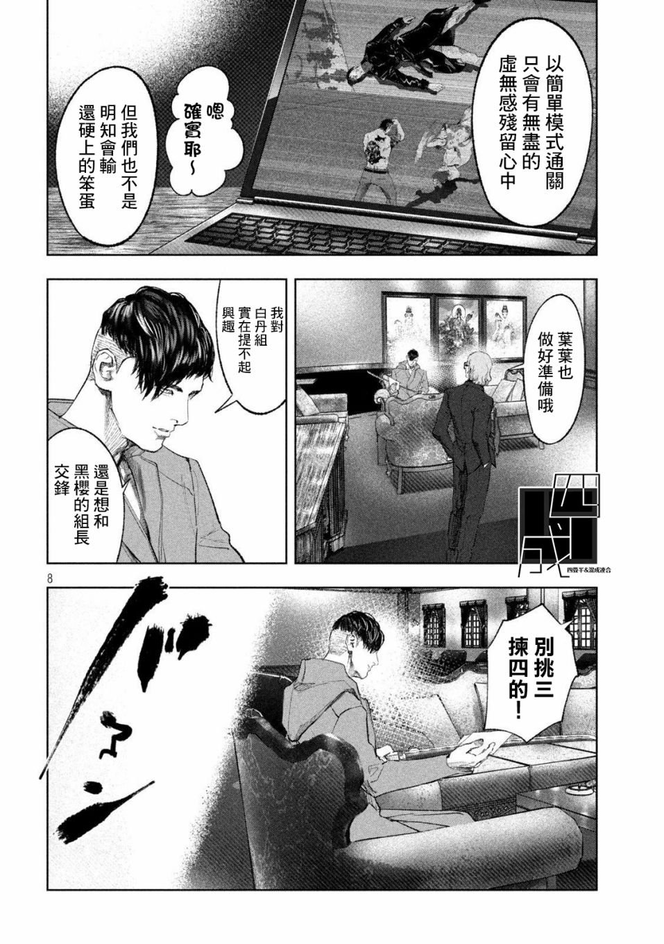 第30话