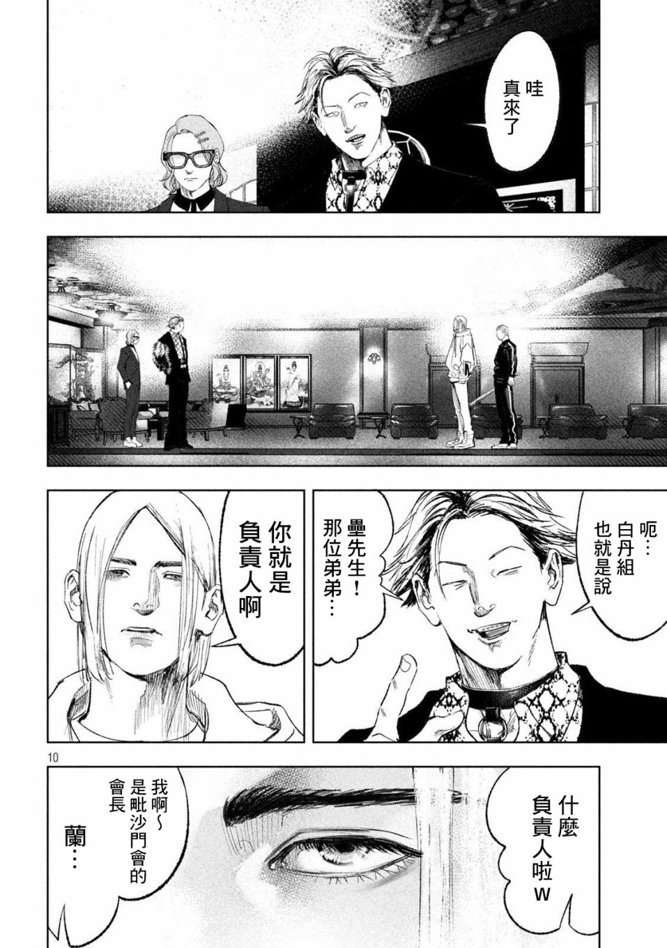 第30话