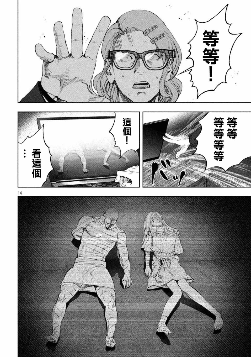 第30话