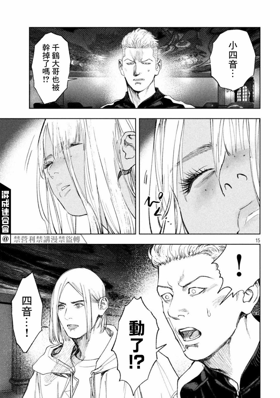 第30话