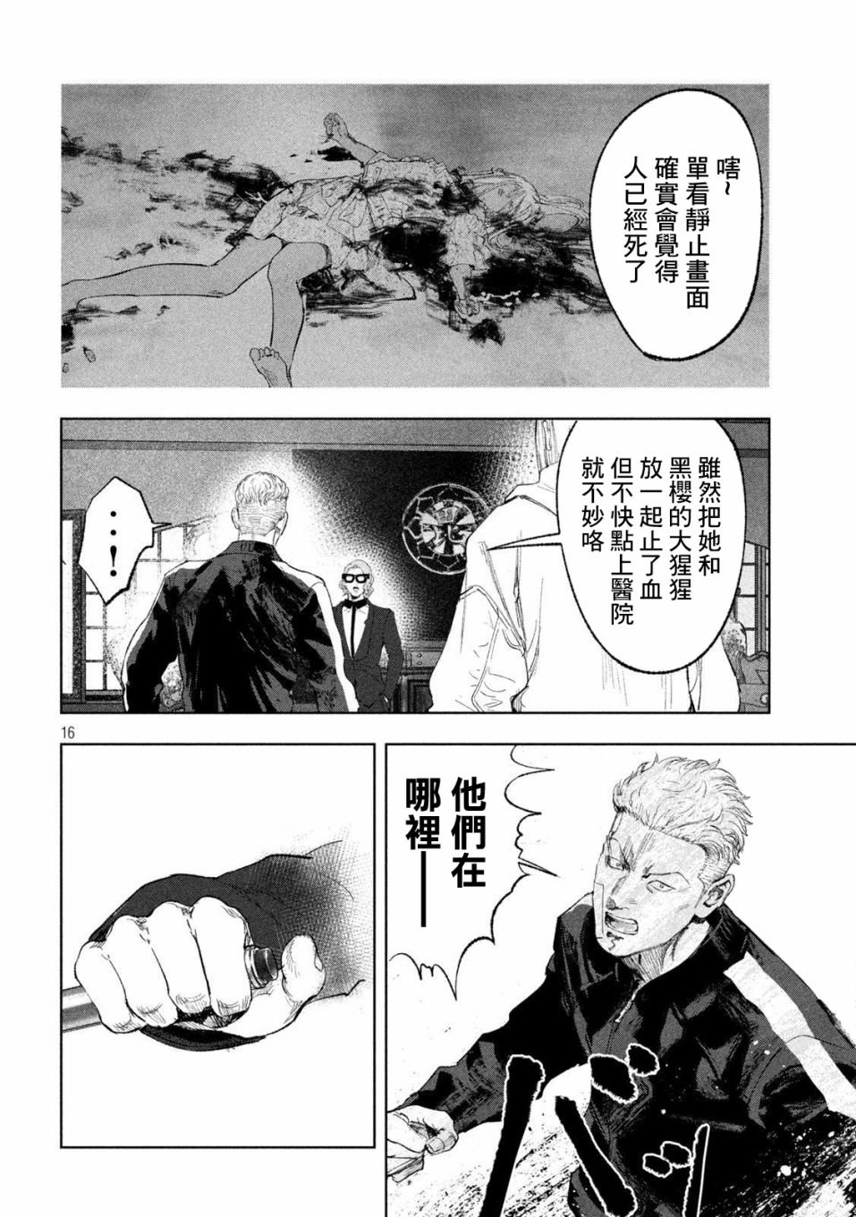 第30话