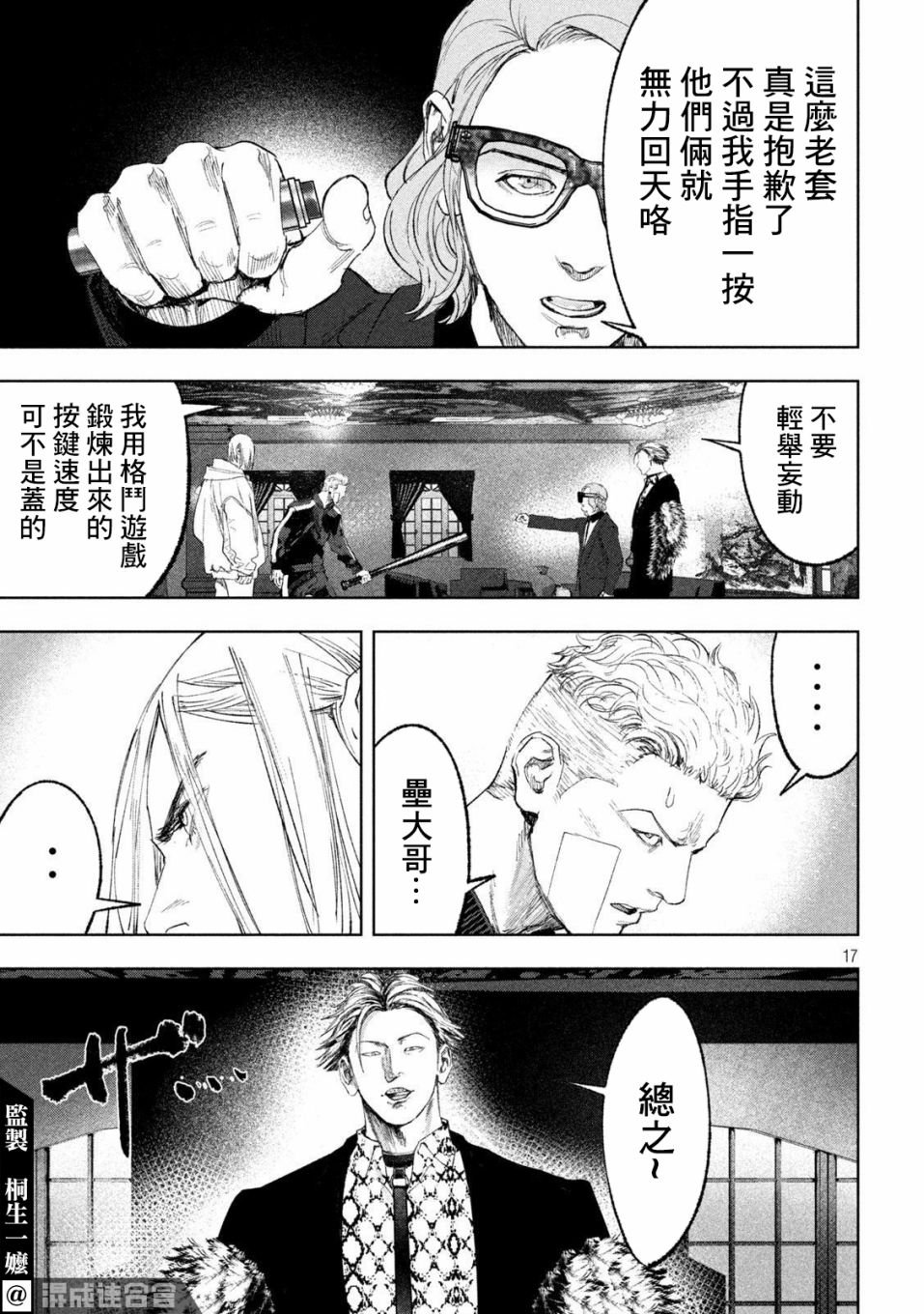 第30话