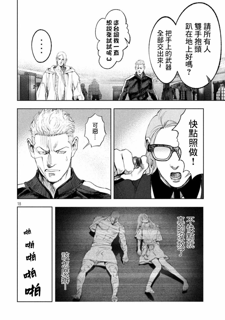 第30话