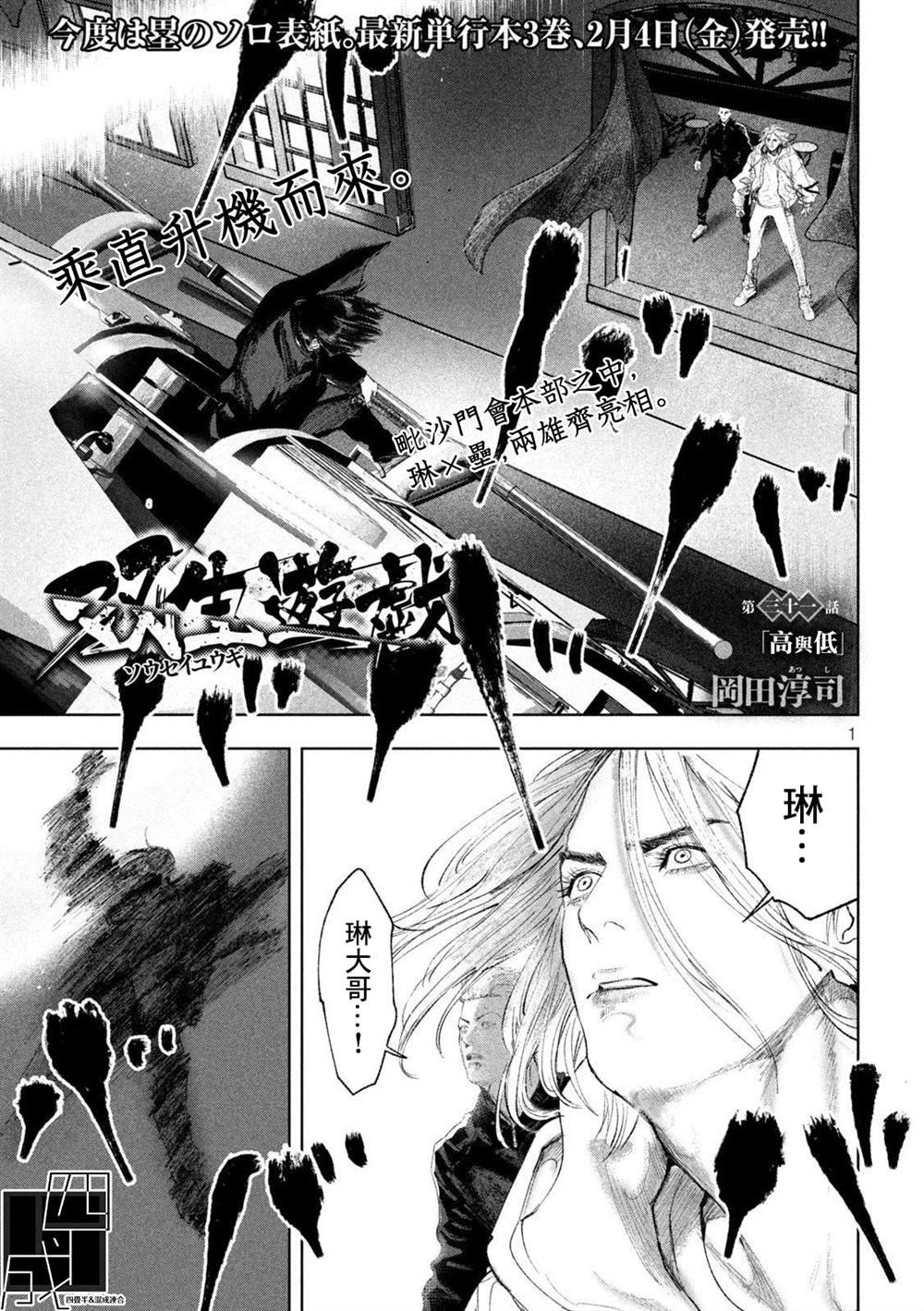 第31话