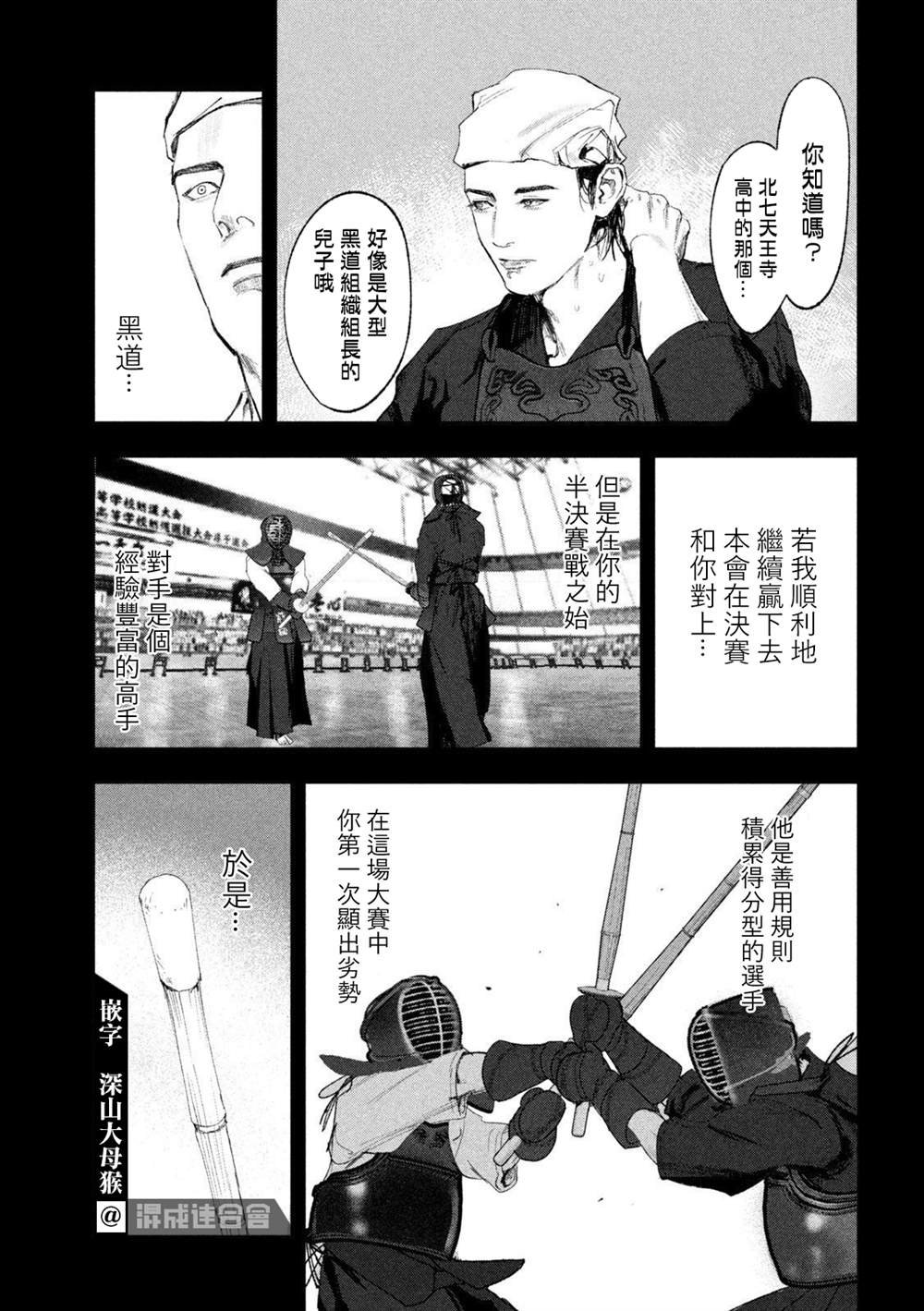 第31话