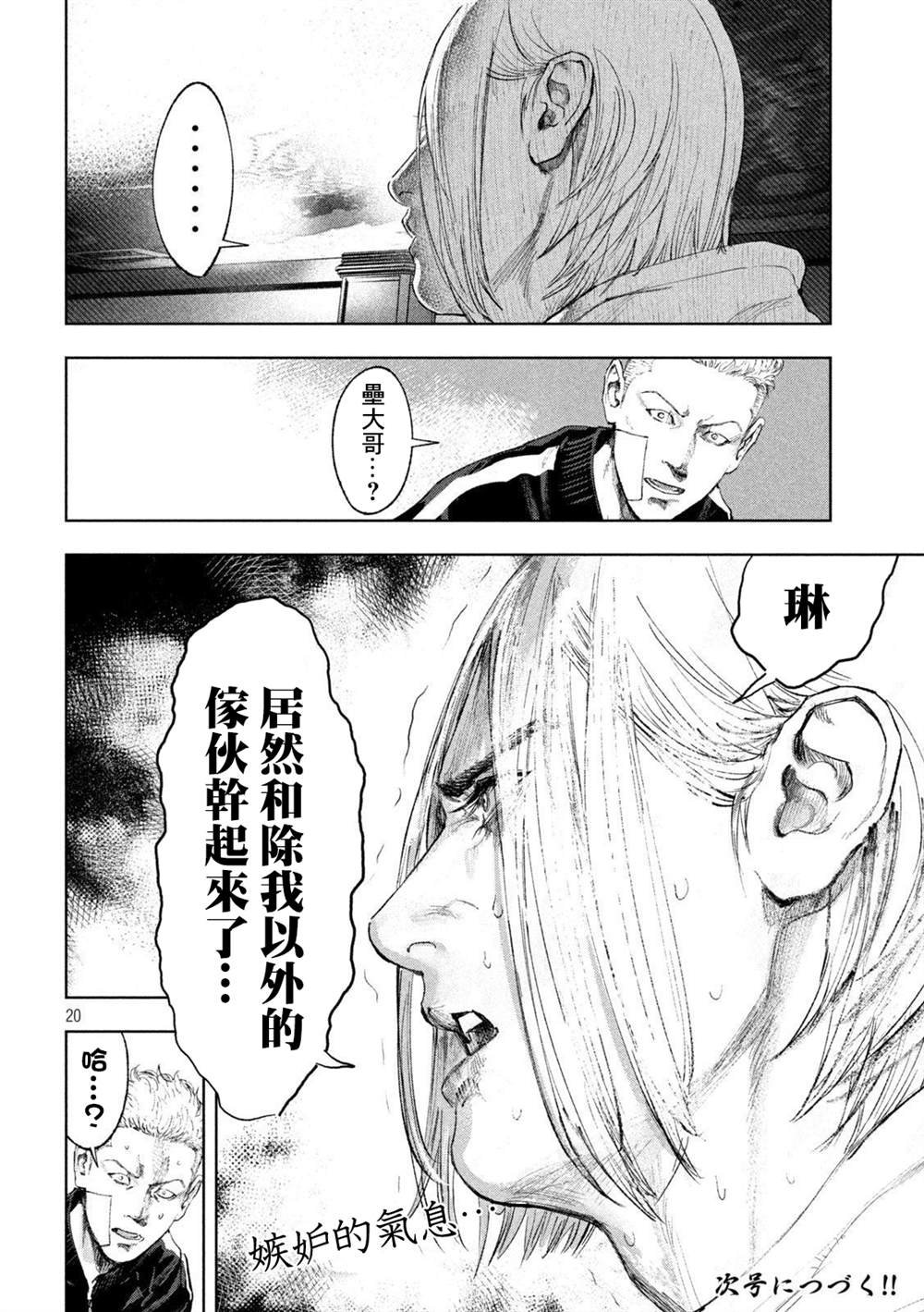 第31话