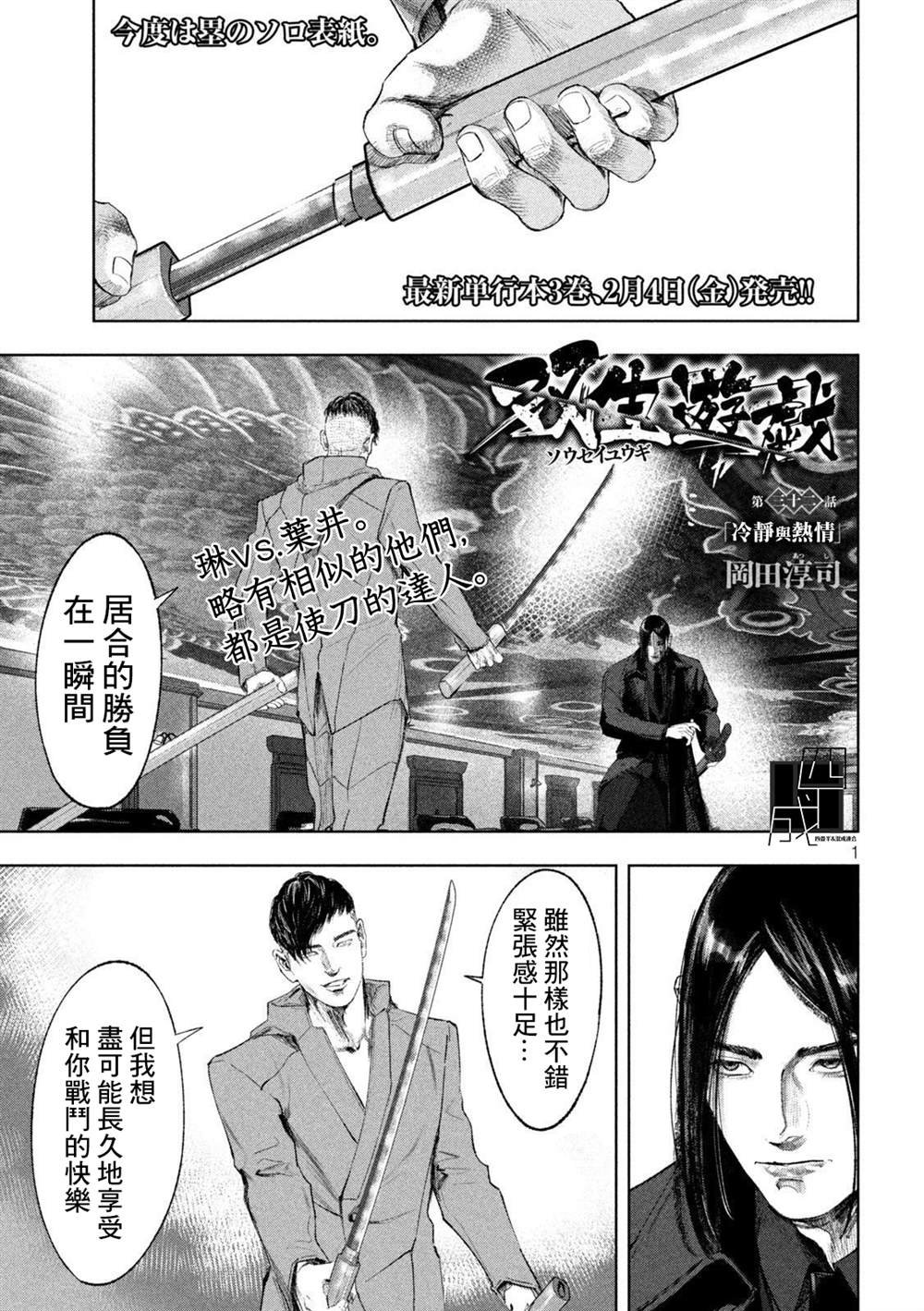 第32话