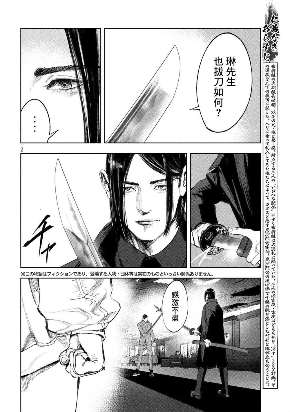 第32话