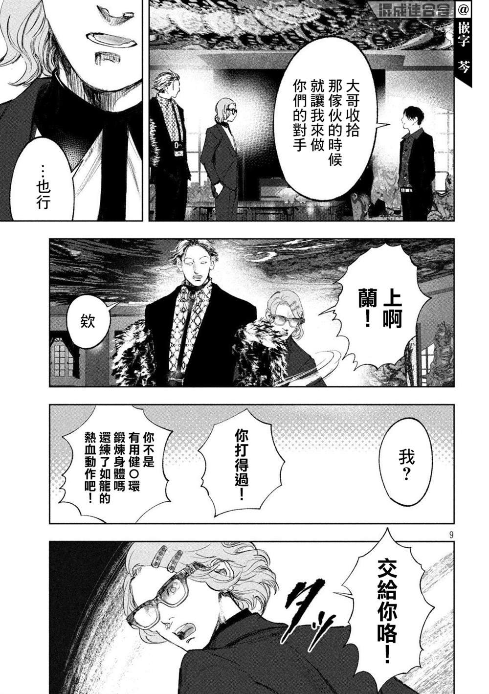 第32话