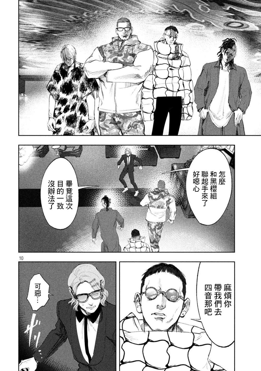 第32话
