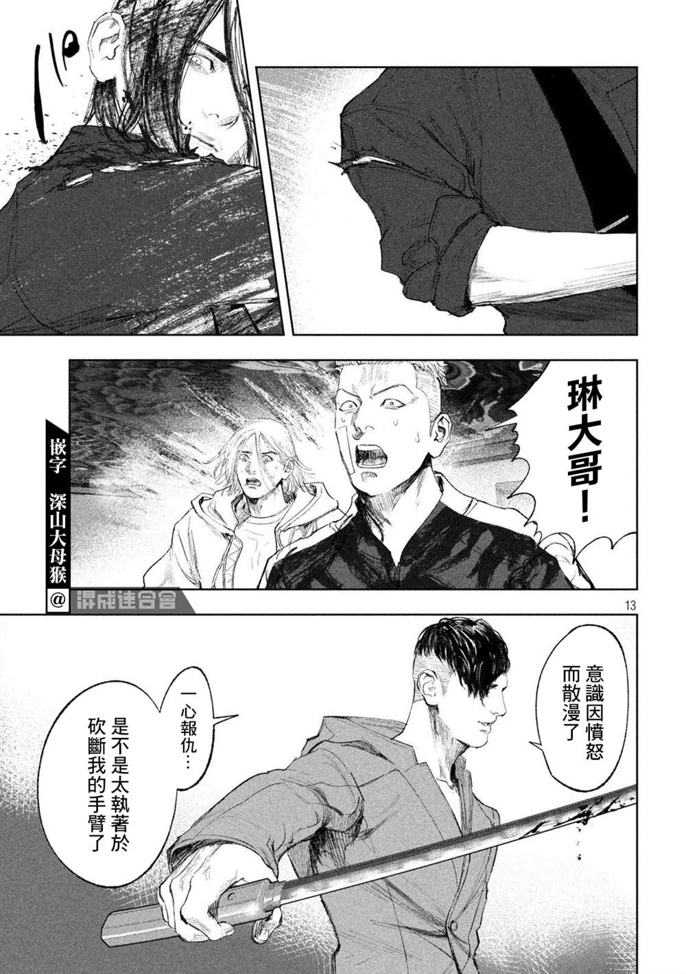 第32话