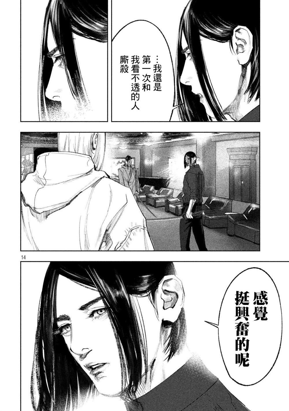 第32话