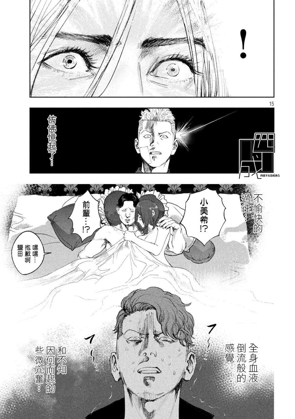 第32话
