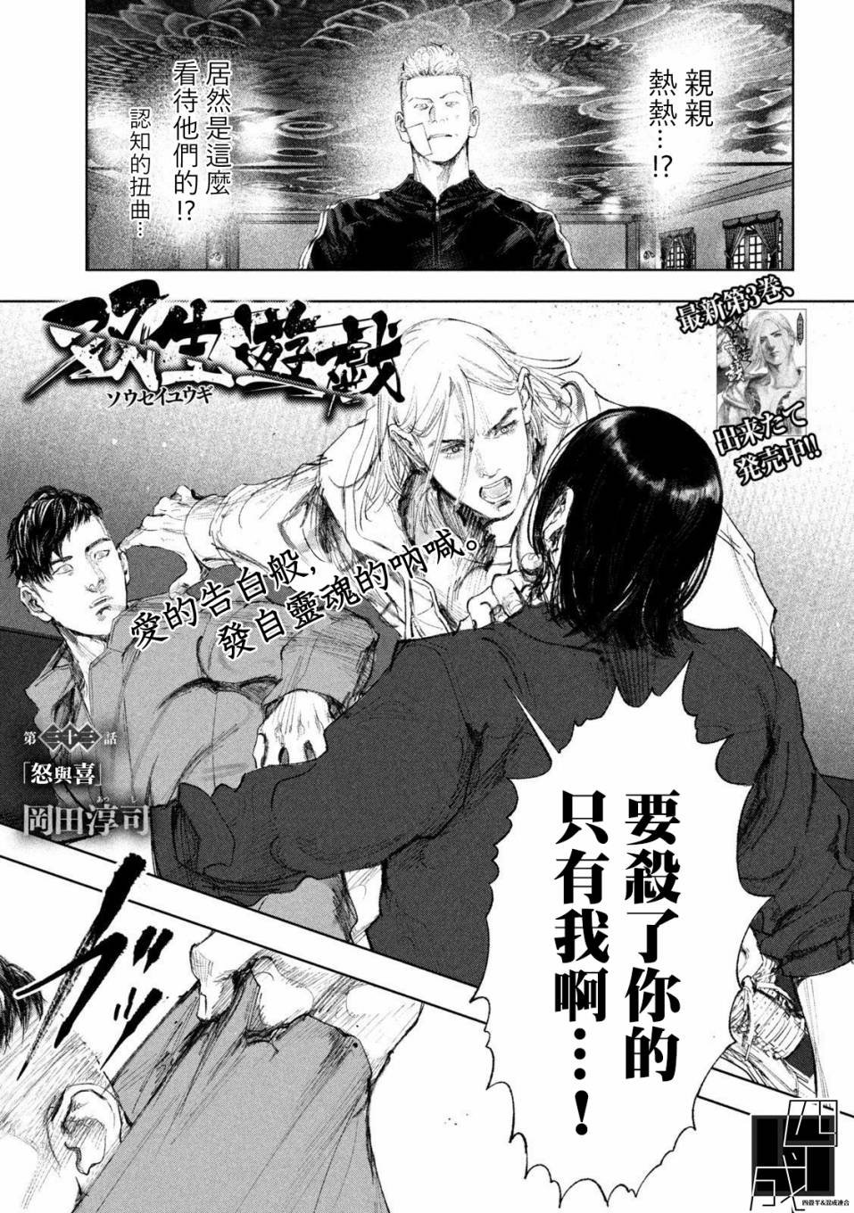 第33话