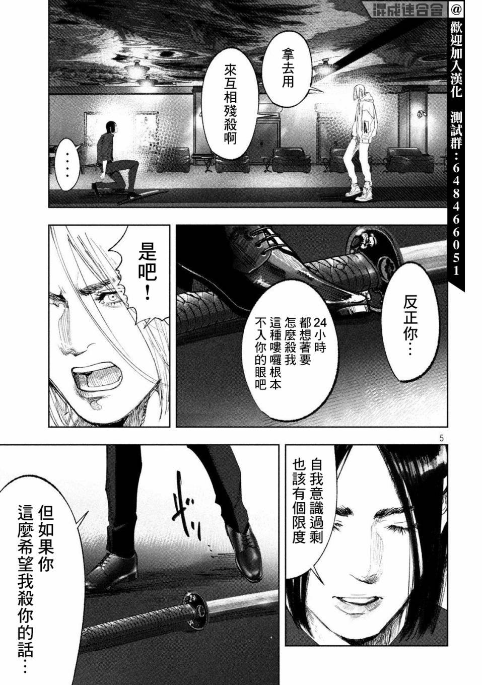 第33话
