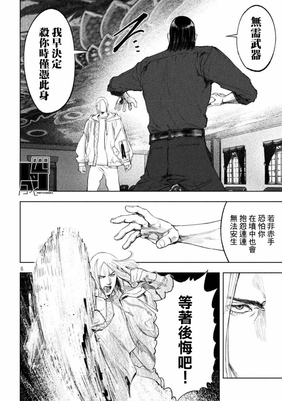 第33话