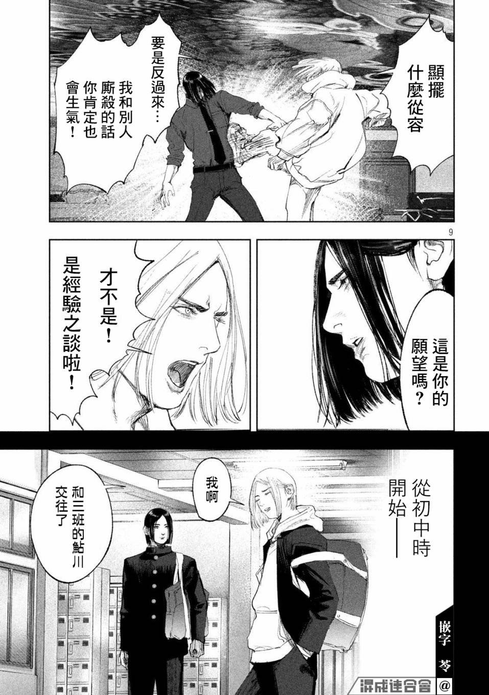 第33话