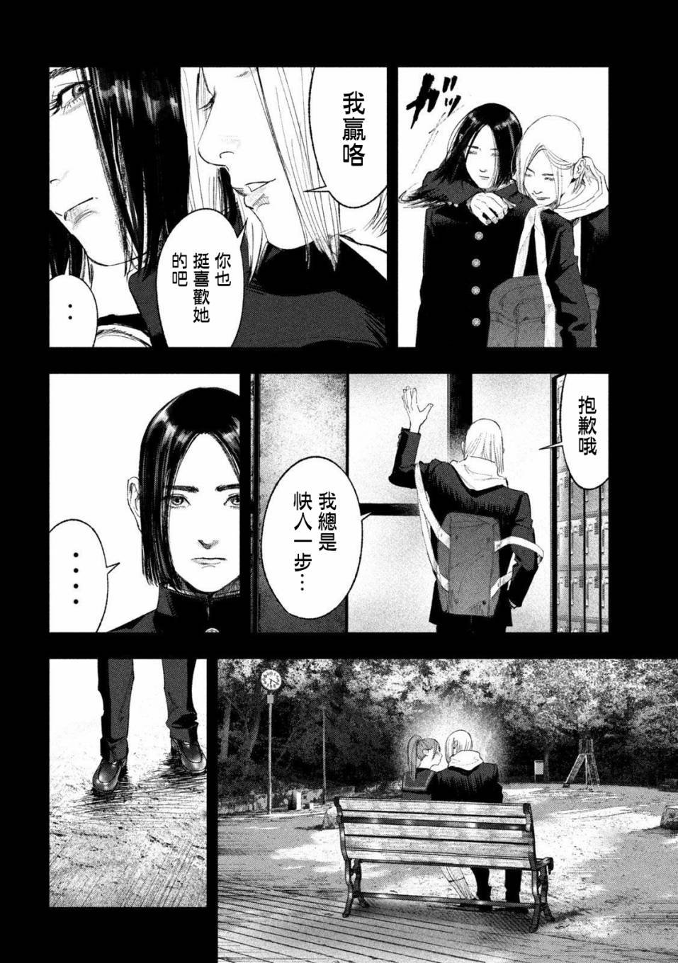 第33话