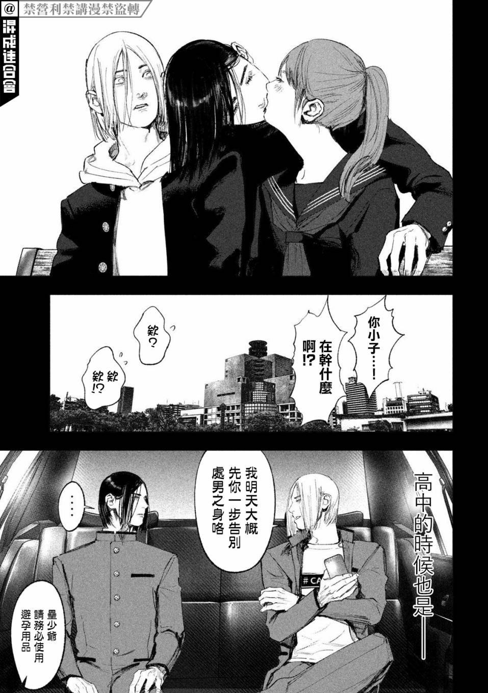 第33话
