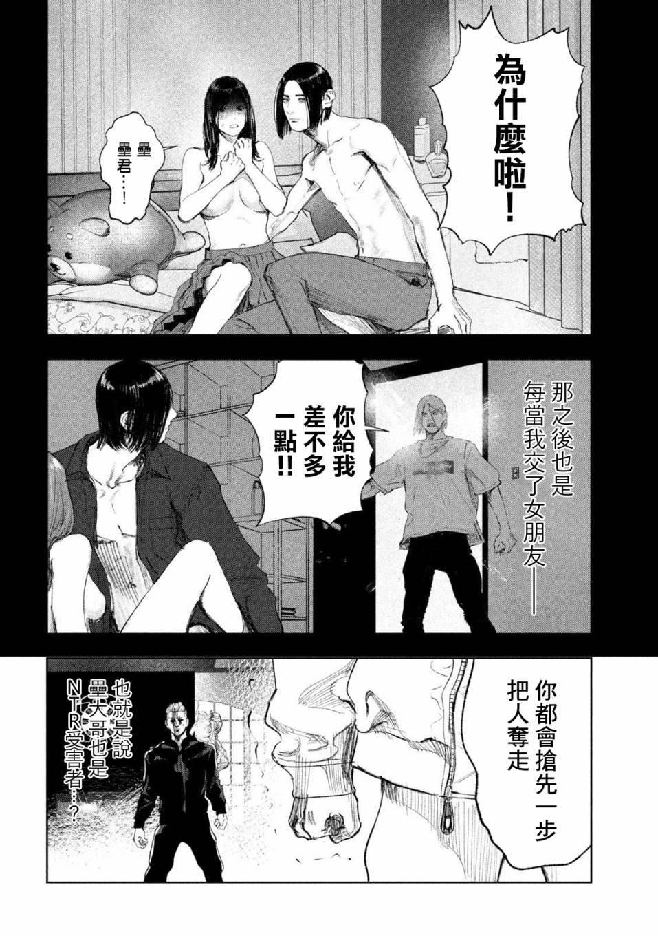 第33话