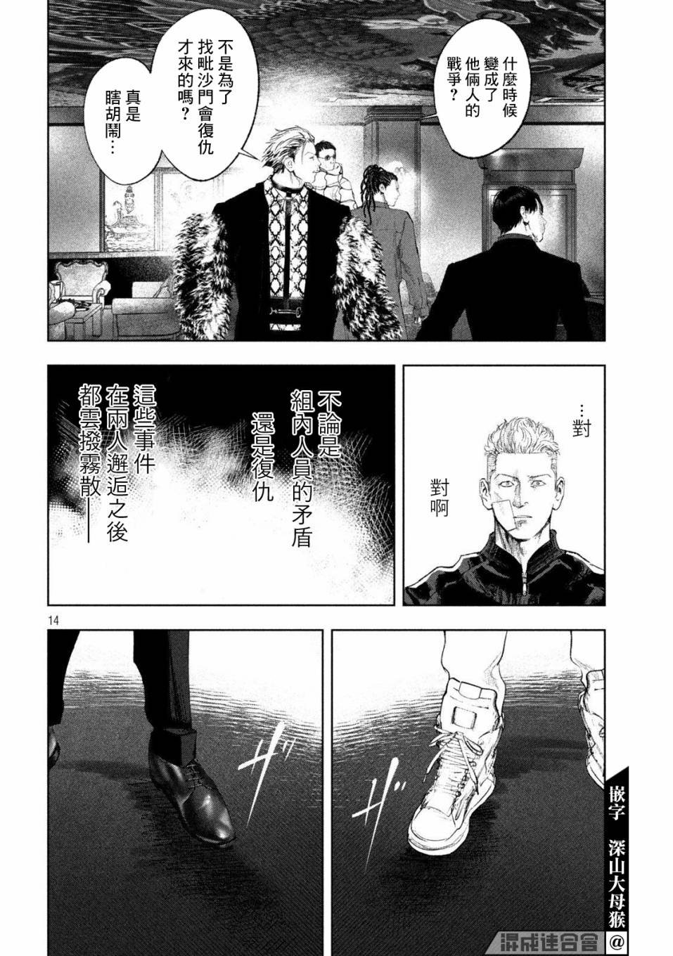 第33话