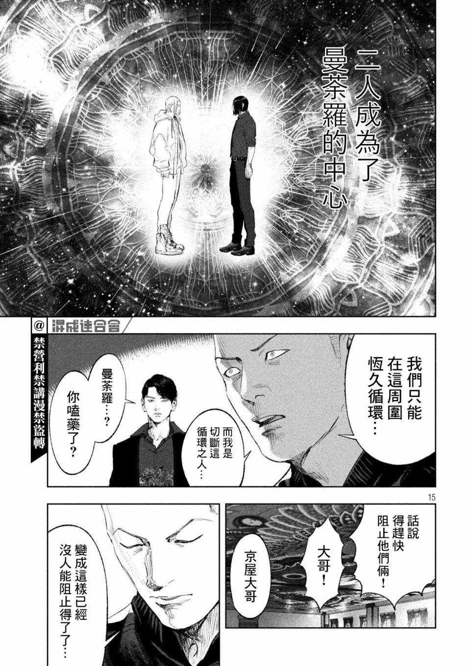 第33话