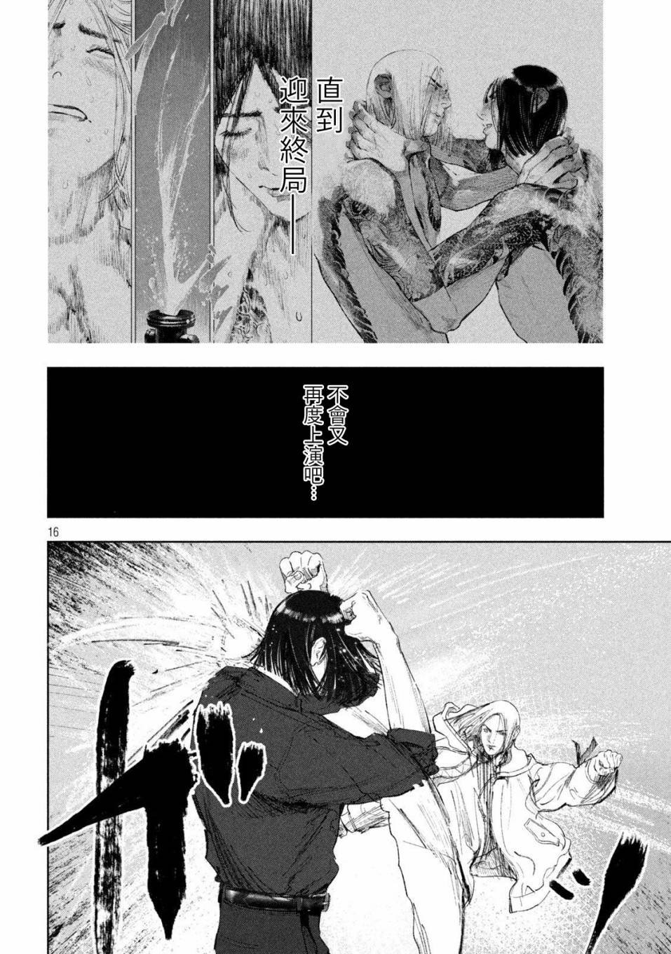 第33话