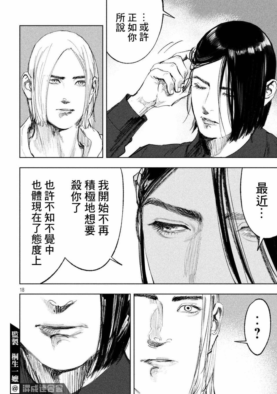 第33话