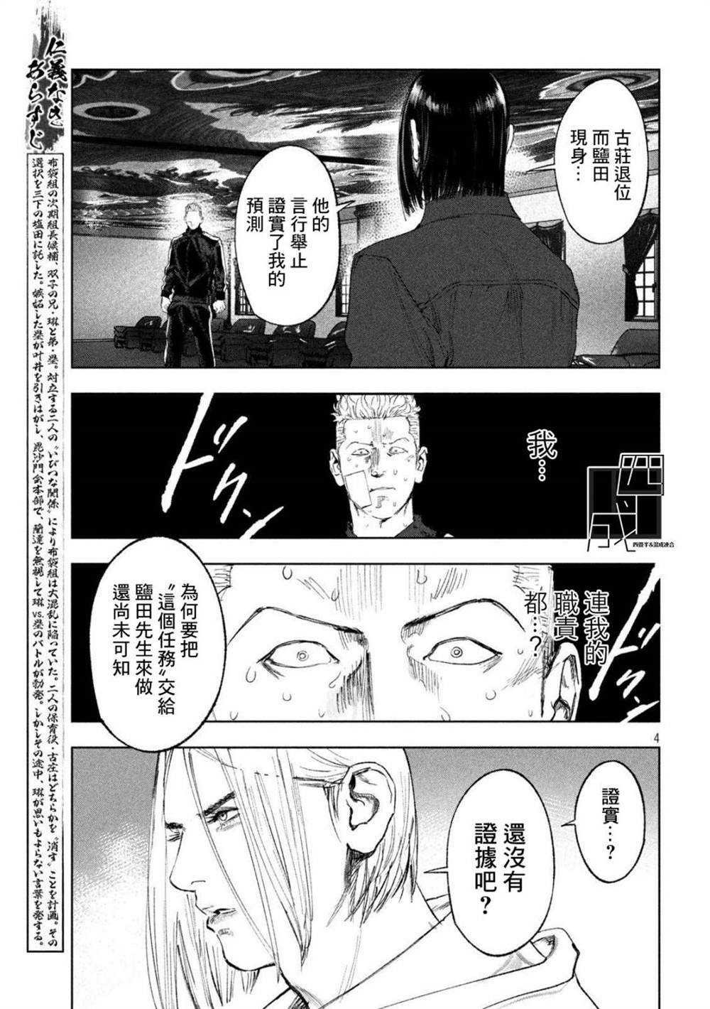 第34话
