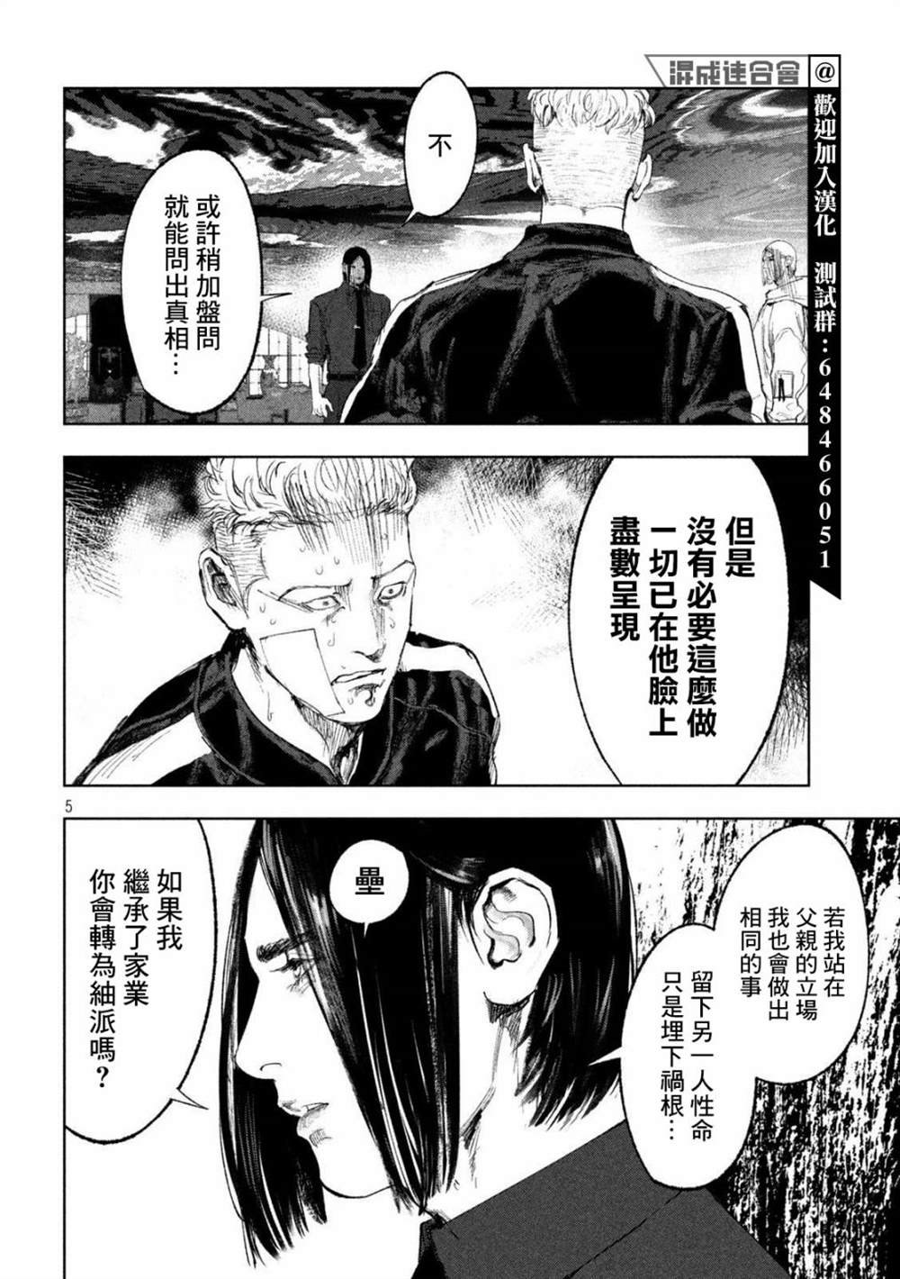 第34话
