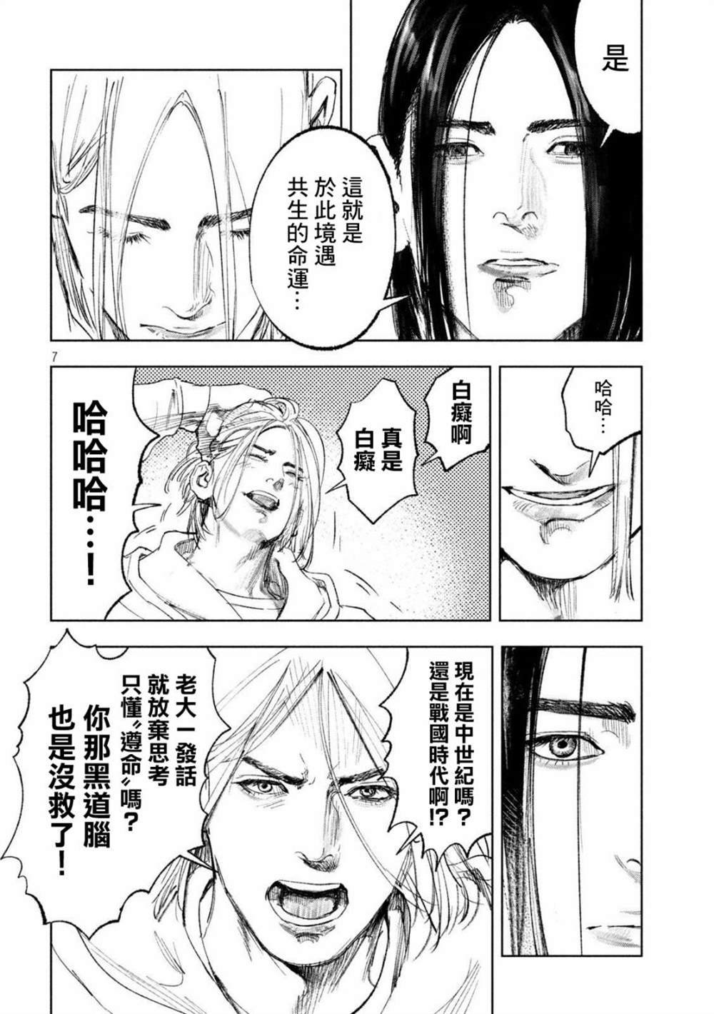 第34话