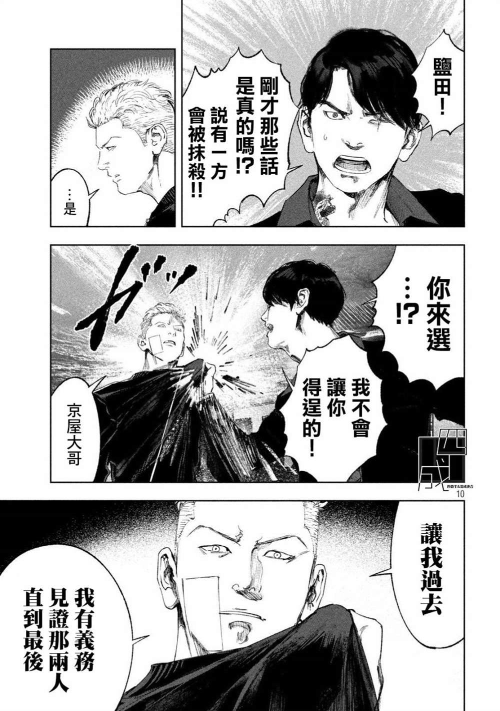 第34话