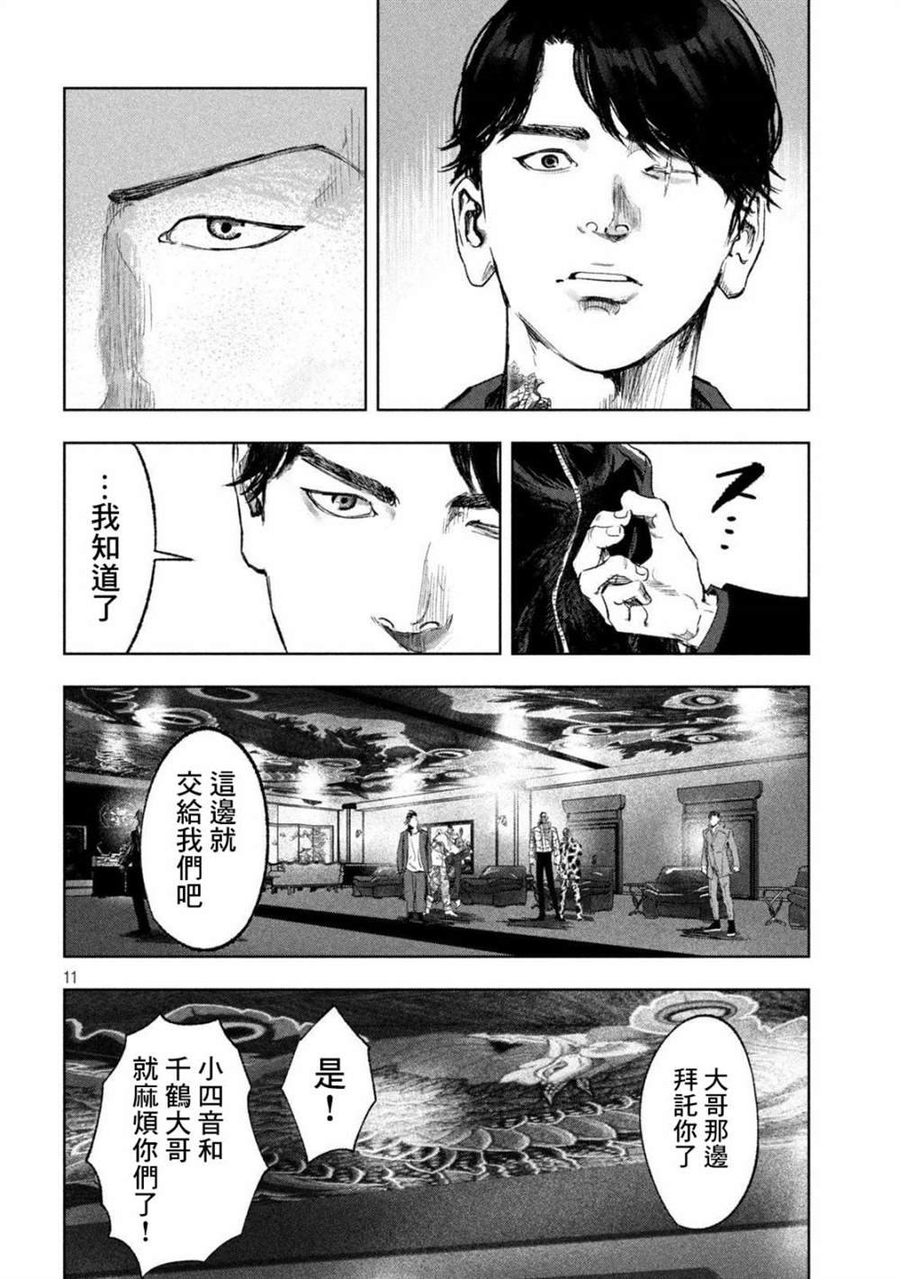 第34话