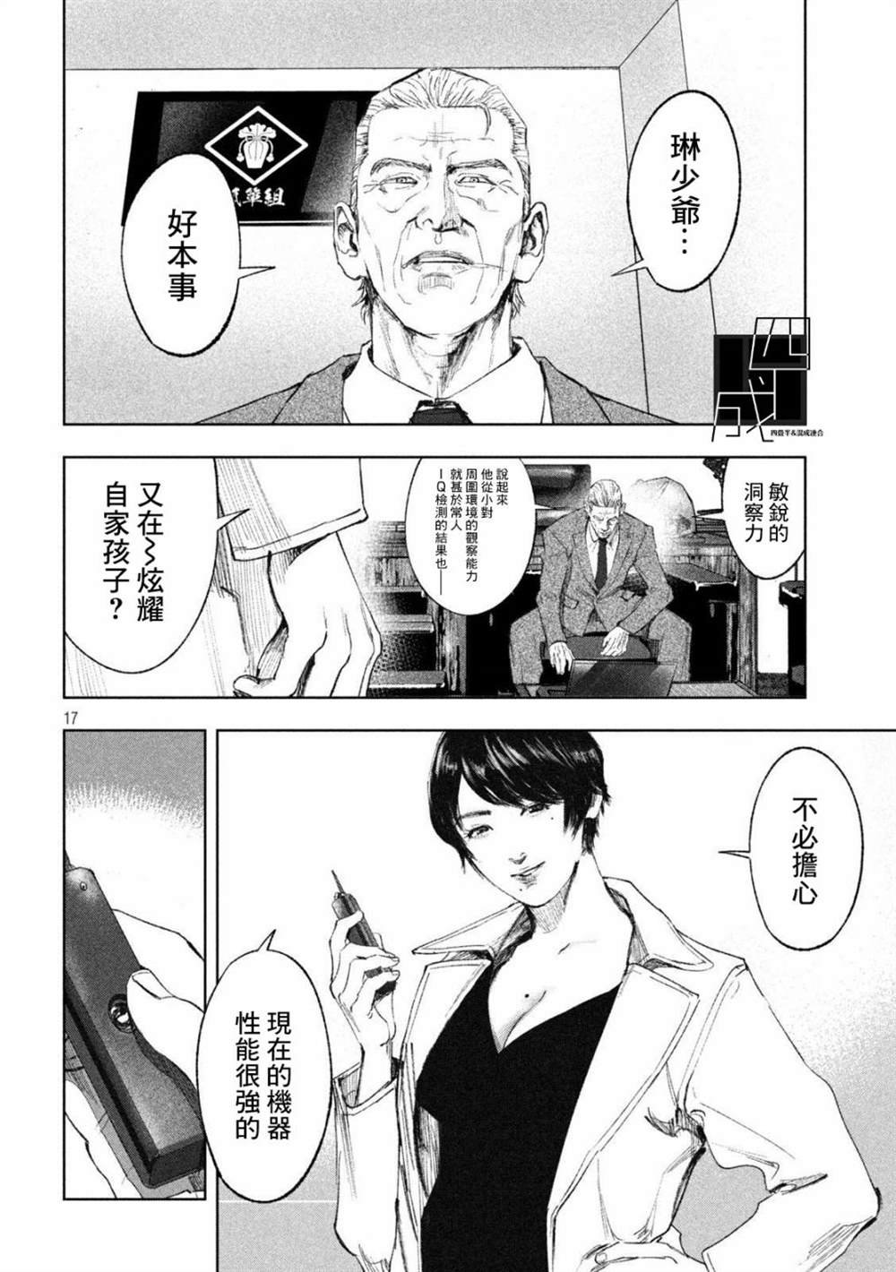 第34话