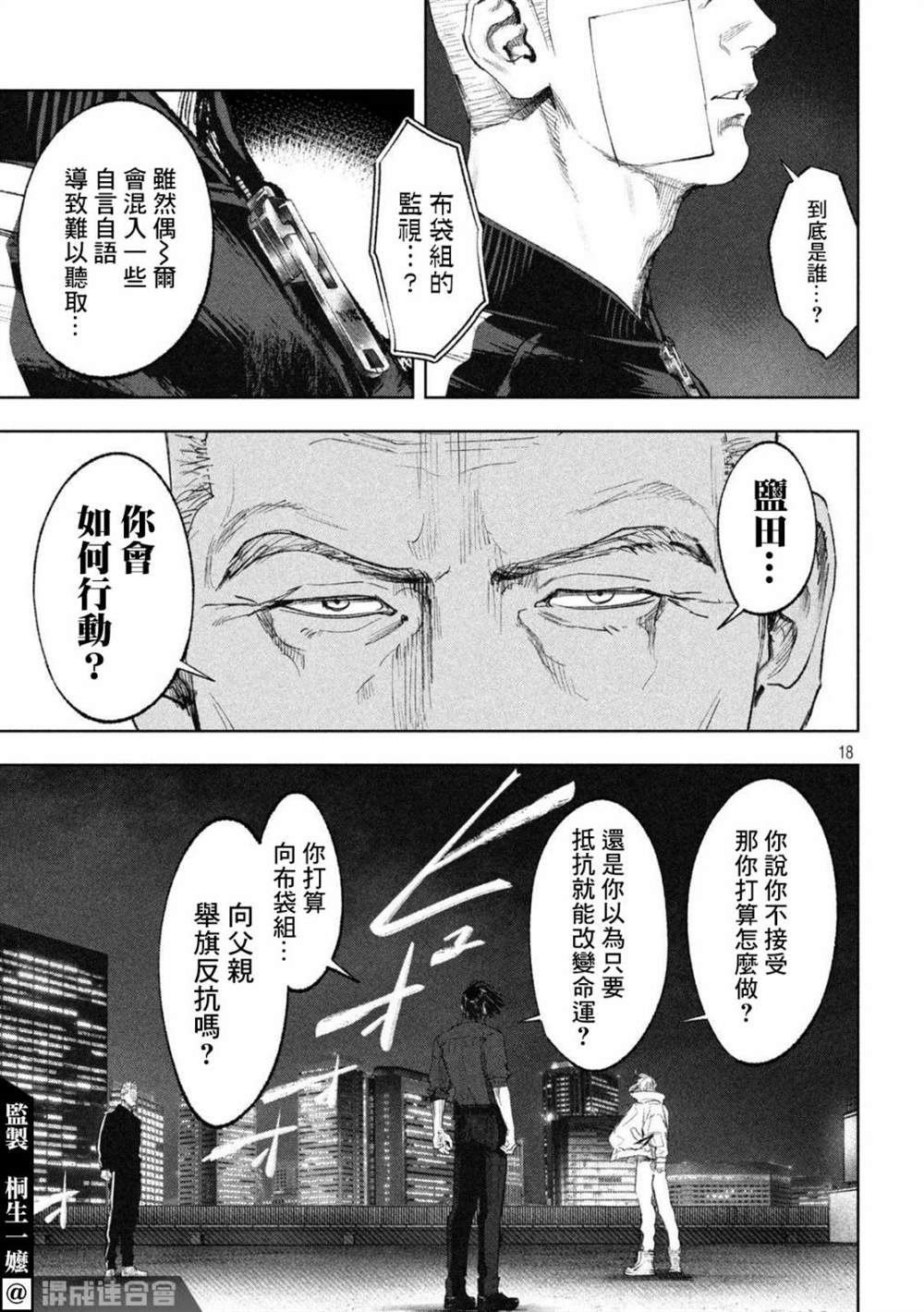 第34话