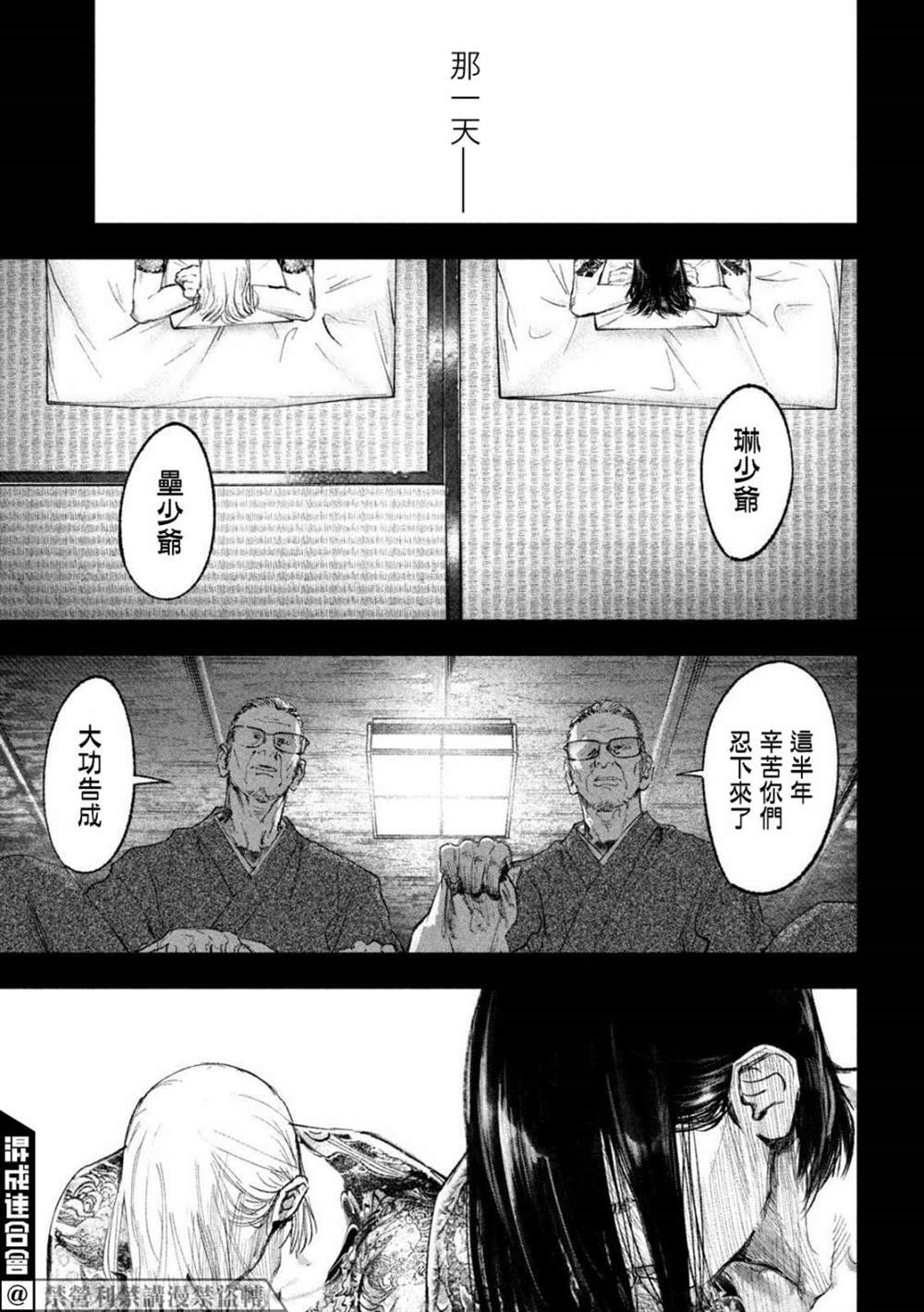 第34话