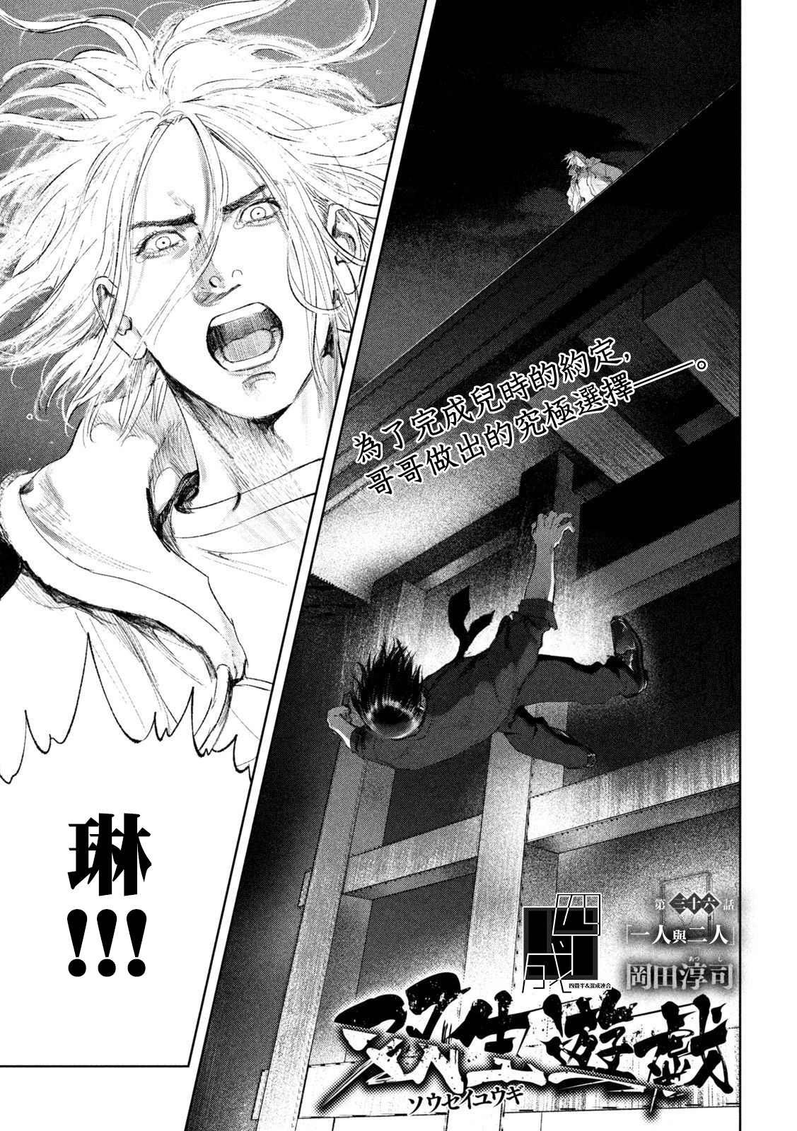 第36话