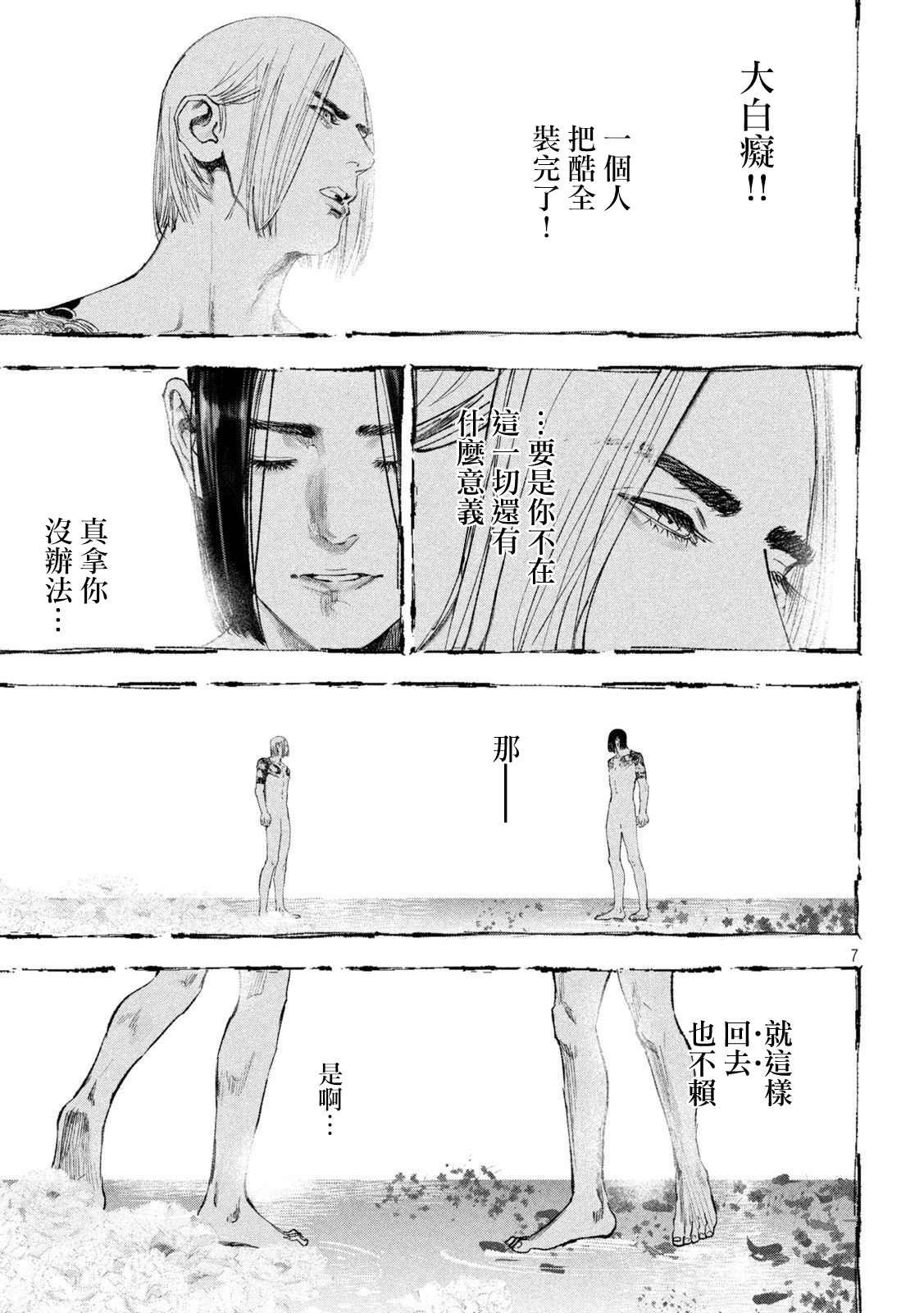 第36话