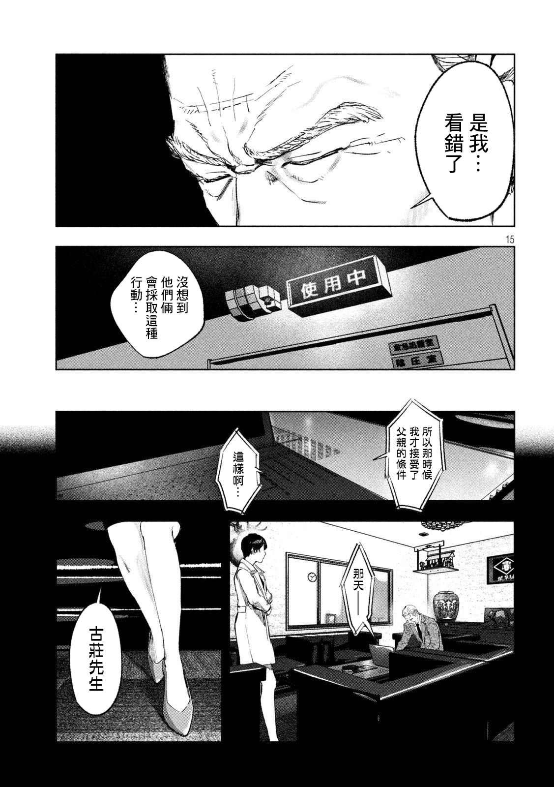 第36话
