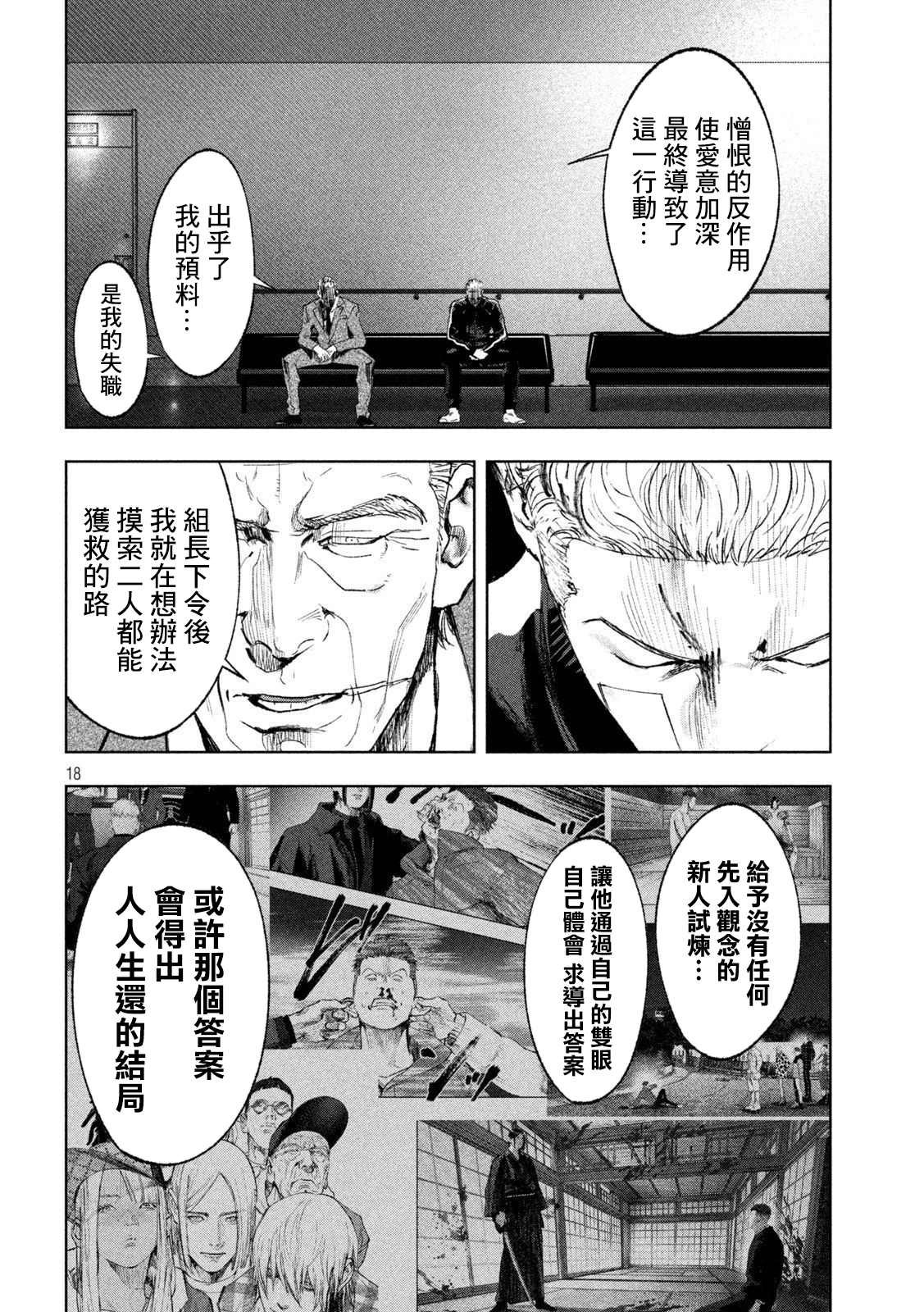 第36话