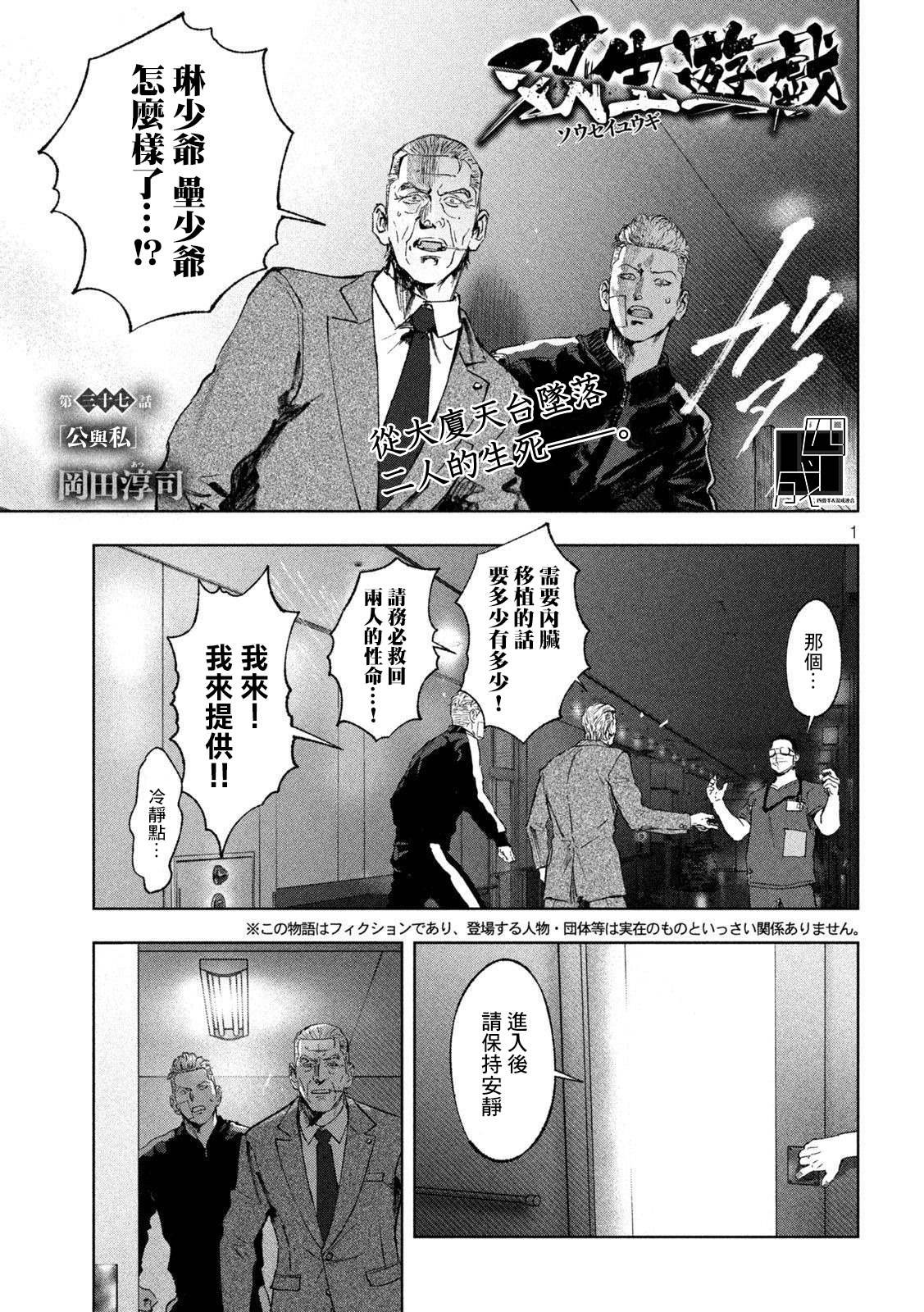 第37话