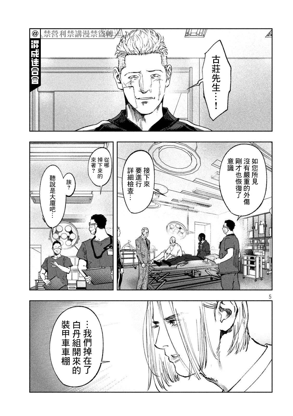 第37话