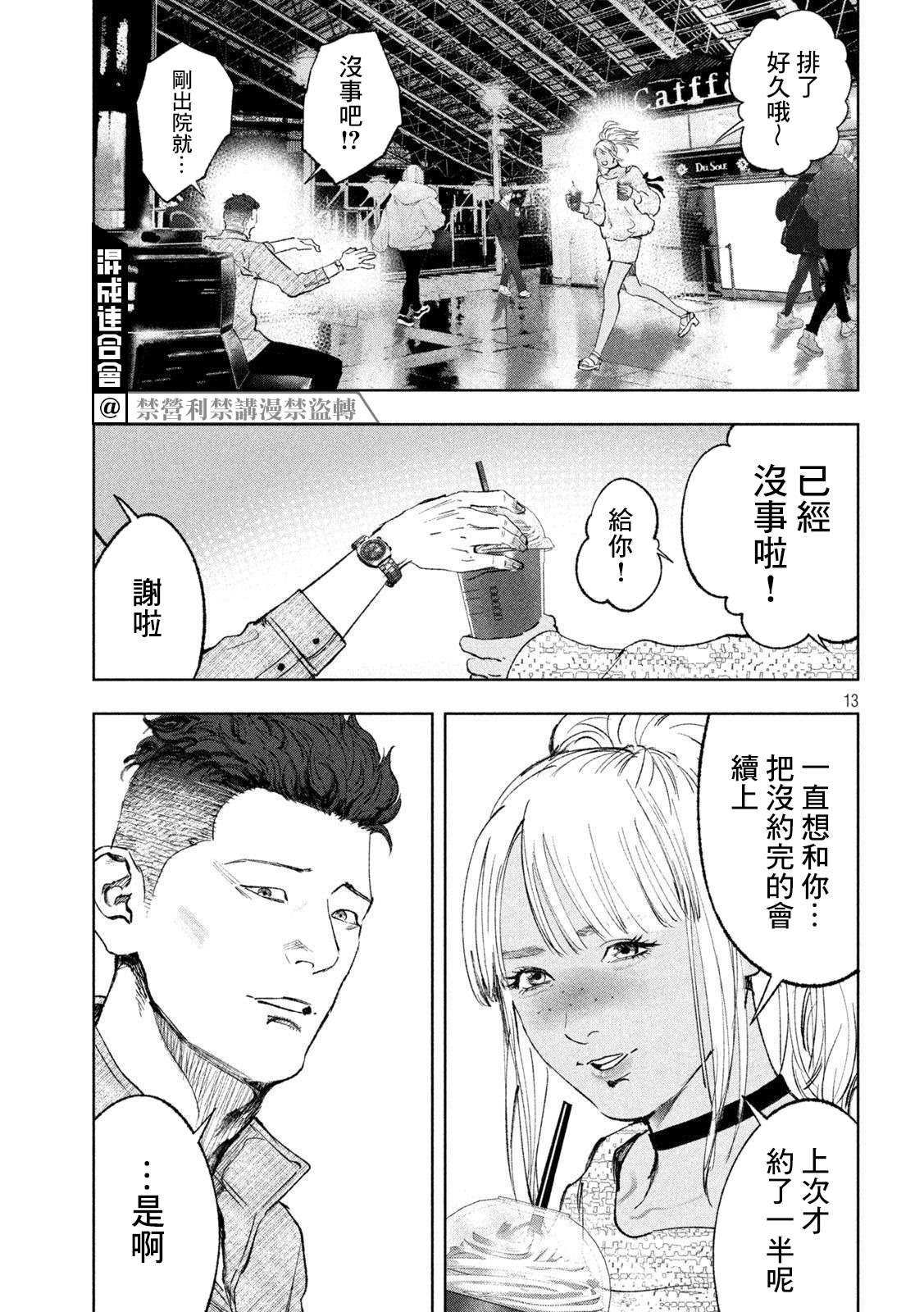 第37话