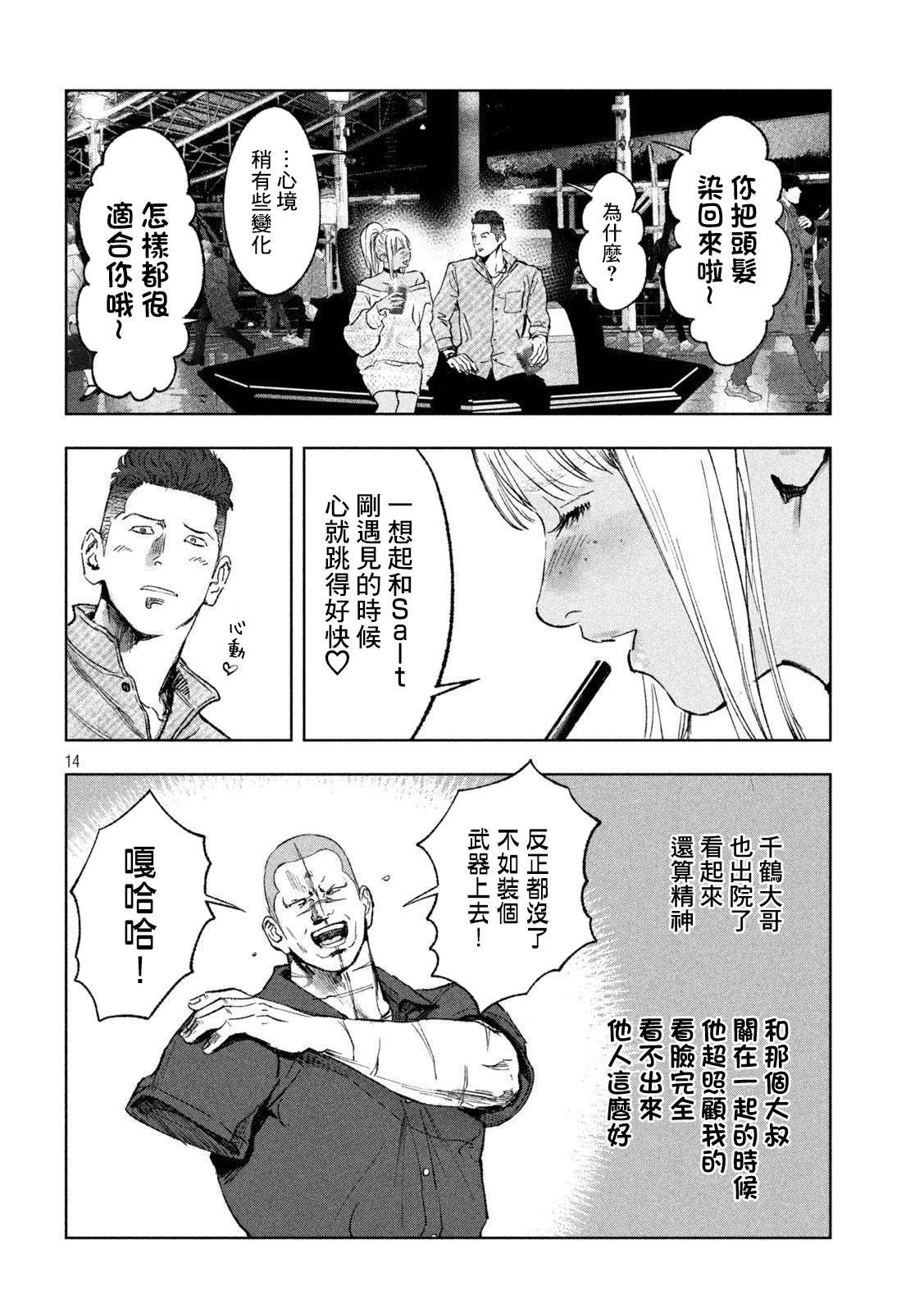 第37话