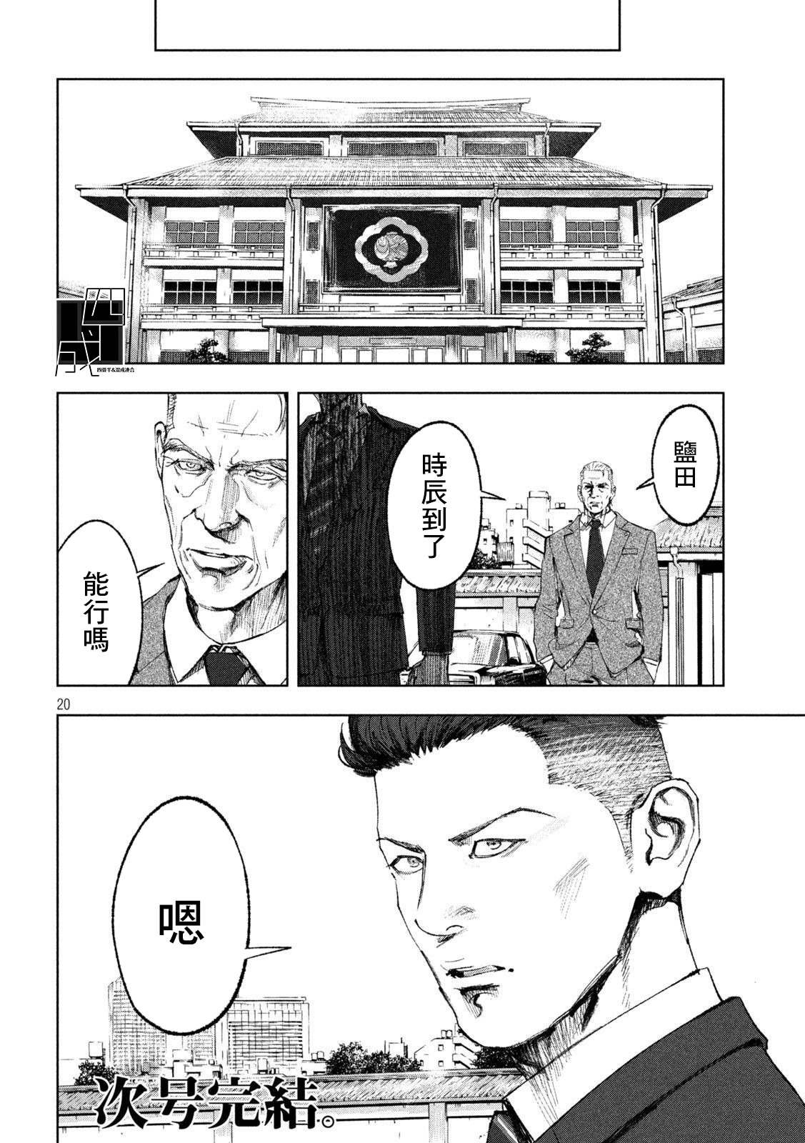 第37话