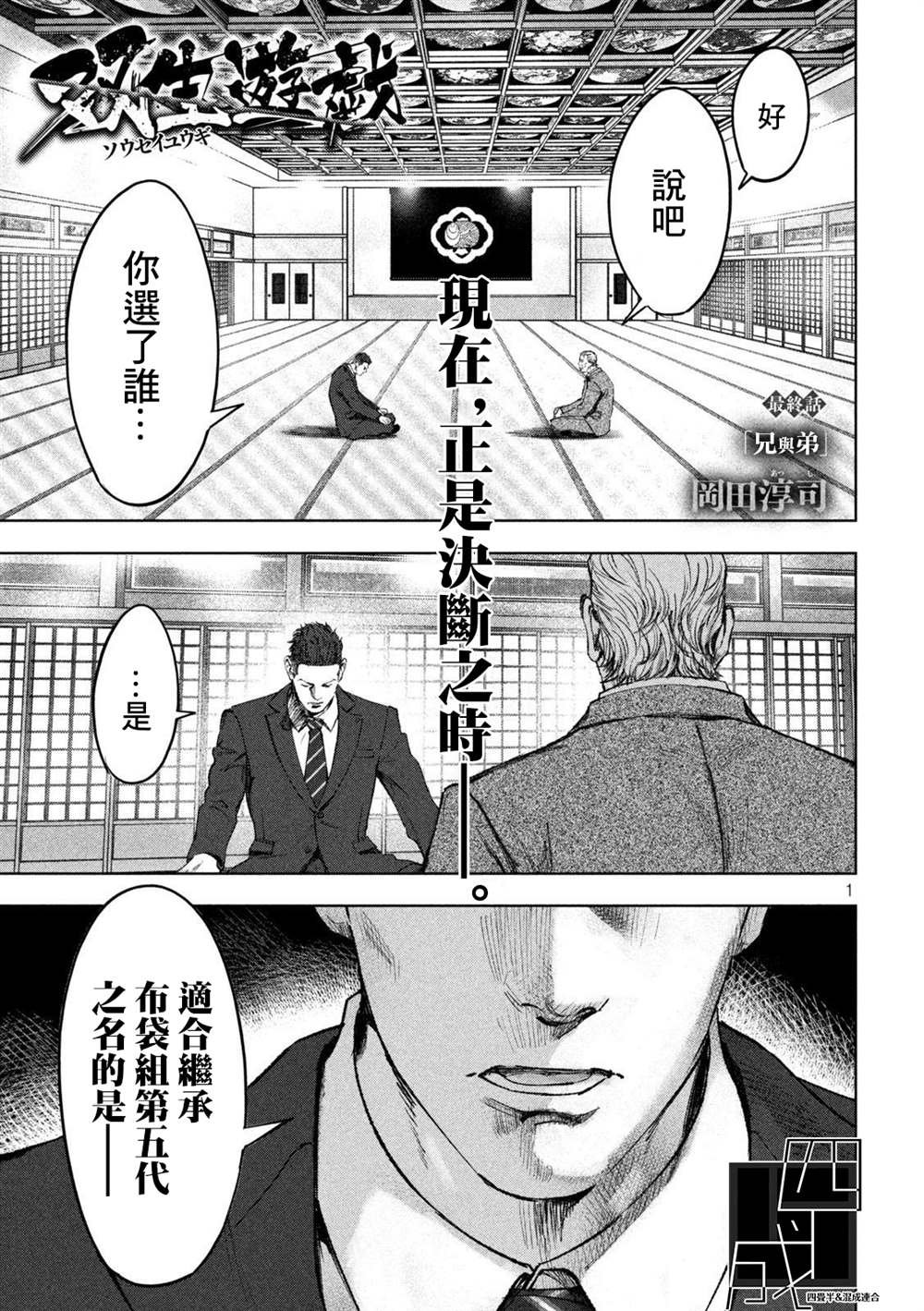 第38话