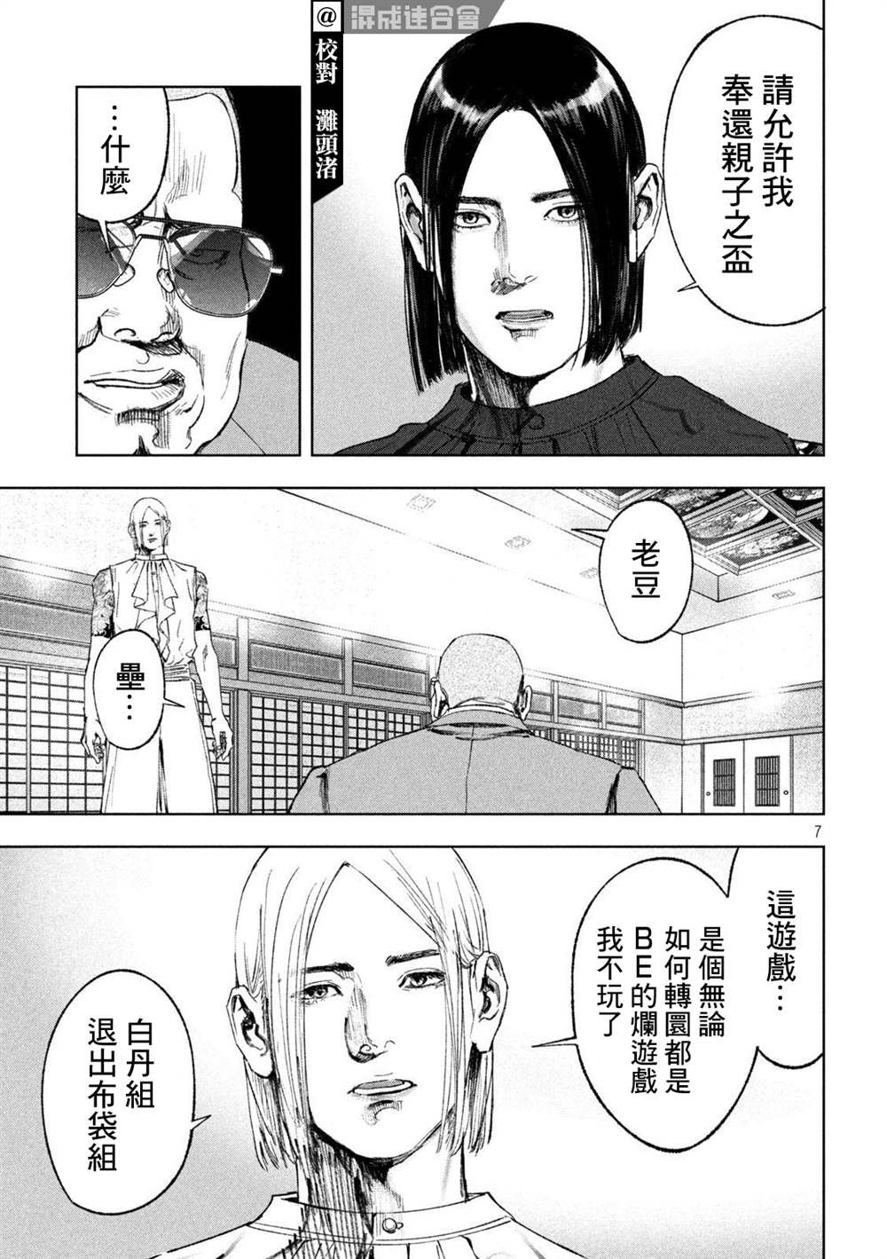 第38话